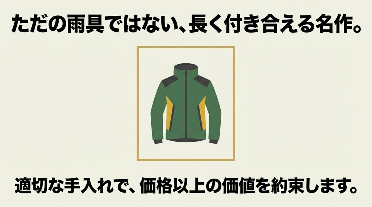 トレントシェル3Lのジャケットイラストと、長く付き合える名作というメッセージ