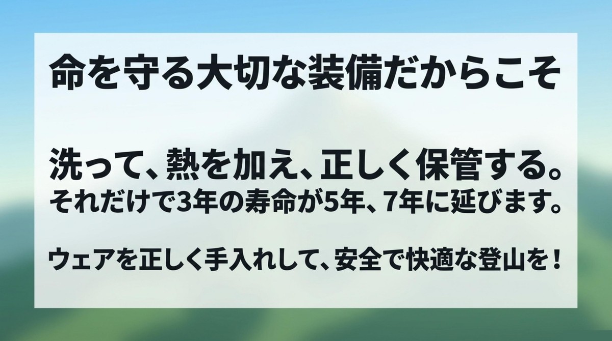 洗って熱を加え正しく保管することで寿命が延びるというまとめ