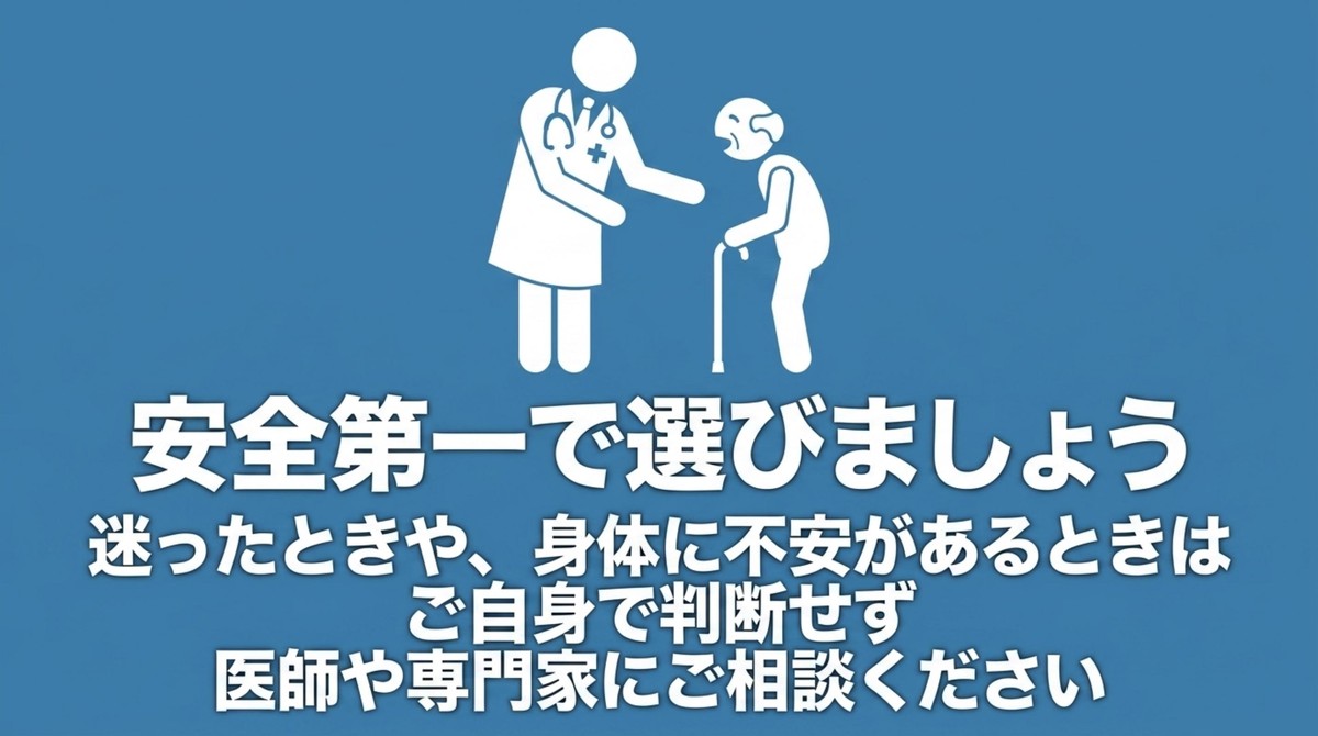 医師と高齢者が相談している様子を描いた、専門家への相談を促すイラスト