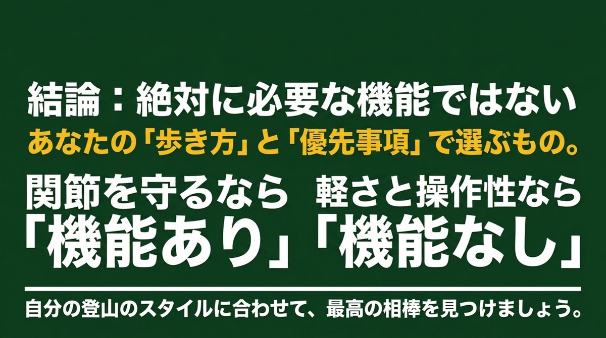 アンチショックは自分の歩き方と優先事項で選ぶもの。スタイルに合わせて相棒を見つけよう