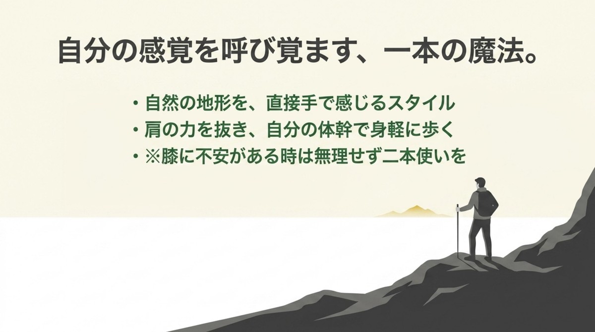 自然の地形を直接手で感じるスタイルのまとめ