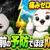 登山靴の靴擦れでかかとが痛む状態と、予防対策で痛みなく歩けている状態を対比した図