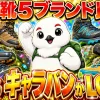 登山靴5ブランド(スカルパ・サロモン・LOWA・キャラバン・ホカ)を並べた比較イメージ