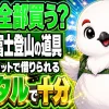 富士山を背景に、登山装備一式をレンタルで揃えられることを伝えるビジュアル