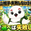 UPF50+・つば7cm・あご紐・サイズ調整という登山帽子選びの4条件を示したビジュアル