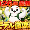 登山用ヘッドライトと予備電池、防水のしずくを並べた8モデル徹底比較のビジュアル