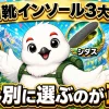 登山靴インソールの定番製品スーパーフィート・シダス・BMZを並べて比較するイメージ