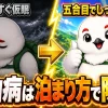 山小屋ですぐ仮眠して高山病になりかけた状態と五合目でしっかり順応した状態を対比したイラスト