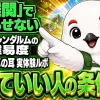奥穂高岳から馬の背・ロバの耳を経てジャンダルムへ向かう岩稜歩きのイラストと、難易度・挑戦条件を示すテキスト