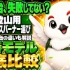 登山用ガスバーナーの選び方とOD缶・CB缶の違い、定番モデル比較を紹介する内容を示す画像