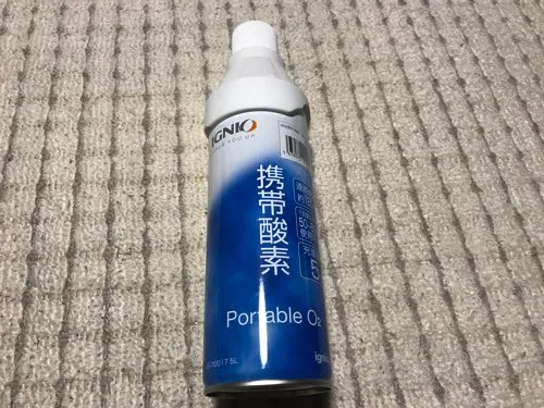 自宅で撮影した携帯酸素缶の実物。富士登山に実際に持参した現物