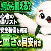初心者向けテント泊装備チェックリストと費用・重量の目安を紹介するイメージ