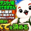 紅葉期の涸沢テント泊は予約不可の先着順で、受付は涸沢ヒュッテ一本、到着時刻が場所取りを左右することを伝える案内図