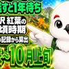 赤く色づいた涸沢カールを背景に、紅葉の見頃は9月末から10月上旬という案内