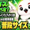 モンベルのレインウェアは胸囲に8.5cmのゆとりがあり、1サイズ上げなくても普段のサイズで足りる