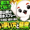 登山靴の防水スプレーの選び方と正しい使い方を紹介するイメージ