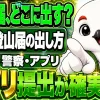 登山届の出し方を紹介する、ポスト投函・警察提出・アプリ提出の3つの方法を並べたイラスト