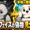 ノースフェイスの偽物かもしれないと不安な状態から、見分け方をチェックして本物だと確認できた状態への変化を表すイラスト