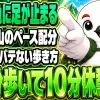 登山のペース配分、初心者がバテない歩き方、50分歩いて10分休憩というテキストが並ぶ図解