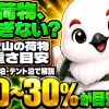 登山の荷物の重さ目安を日帰り・小屋泊・テント泊のスタイル別に、体重比10〜30%の基準とあわせて示すイラスト