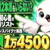 雪山登山初心者向けの装備リストとチェーンスパイクなどのアイテムを紹介するイラスト