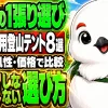 一人用登山テント8モデルを重量・耐風性・価格で比較して選び方を紹介するイメージ