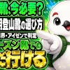 冬用登山靴が必要になるかどうかを気温・森林限界・アイゼンの条件から判定するイメージ