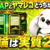 登山アプリYAMAPとヤマレコどちらを選ぶか迷うイメージ