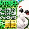 アークテリクスTシャツのサイズ選びを、公式のヌード寸法表とモデルのフィット区分、自分の胸囲から判断することを伝える構図