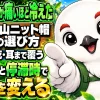 登山用ニット帽の選び方を伝える文言。薄手・速乾・耳まで覆う形を基準に、行動中と停滞時で厚さを変える考え方を示す。
