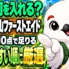登山の日帰りファーストエイドキットに入れる最低限の中身10点を示すイラスト