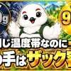 登山シュラフのダウンと化繊、同じ温度帯での重さの違いを589gと963gの数値で比較