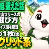 薄手グリッドフリースを着た登山者と、厚さ・生地・サイズ感の選び方のポイント