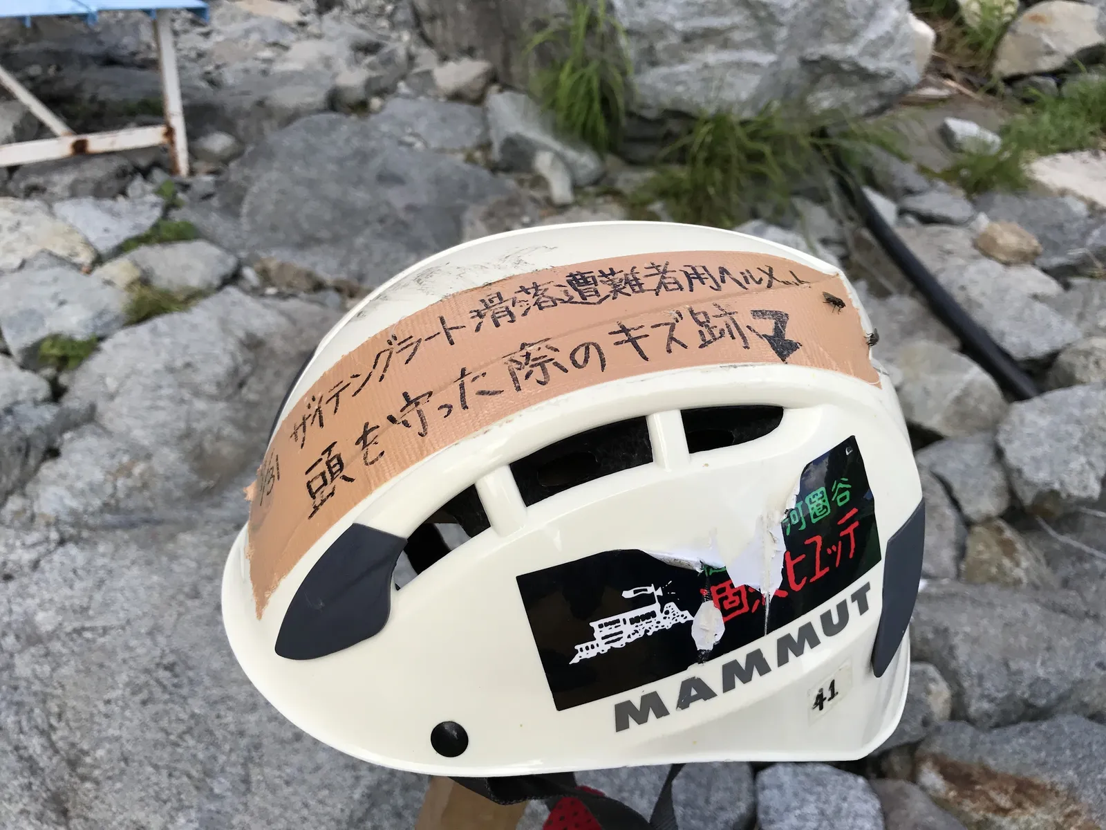 涸沢ヒュッテに展示されていた、ザイテングラートで滑落した登山者のヘルメットと頭を守った際のキズ跡