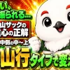 登山ザックの重心について、重い荷物を背中側の中〜上に置き山行タイプで高さを変えることを示すイラスト
