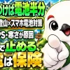 登山中に圏外で電波を探し続けて電池が減っていくスマートフォンのイメージ