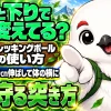 トレッキングポールを登りは短く、下りは長めにして体の横に突く使い分けを示すイメージ