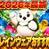 登山用レインウェアおすすめ8選を紹介するランキング記事のイラスト