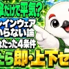 レインウェアが不要になるのは4つの条件がそろう日だけで、1つでも欠けたら上下セットが必要になることを示す登山イラスト