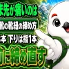 登山靴の靴紐を登りと下りで締め分けるポイントを示すイラスト
