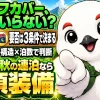 シュラフカバーの要否を中綿・テント構造・泊数の3条件で判断するイメージ