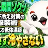 登山中に汗冷えでゾクッと寒気がする様子と、汗冷え対策の服装術を示すイメージ