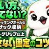 トレッキングポールをザックのサイドポケットに石突を下にして固定している様子
