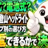 登山用ヘッドライトは充電式と電池式のどちらを選ぶか、山行タイプ別の選び方
