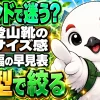 登山靴のサイズ感をブランド別に長さと幅で比べ、足型から選ぶ早見表
