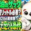 小屋泊のザックは何リットル必要か、槍ヶ岳1泊2日の体験から30Lで足りる条件を解説