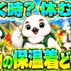 歩いている登山者と、テント場で休む登山者を並べた、登山の保温着を場面で選ぶ図