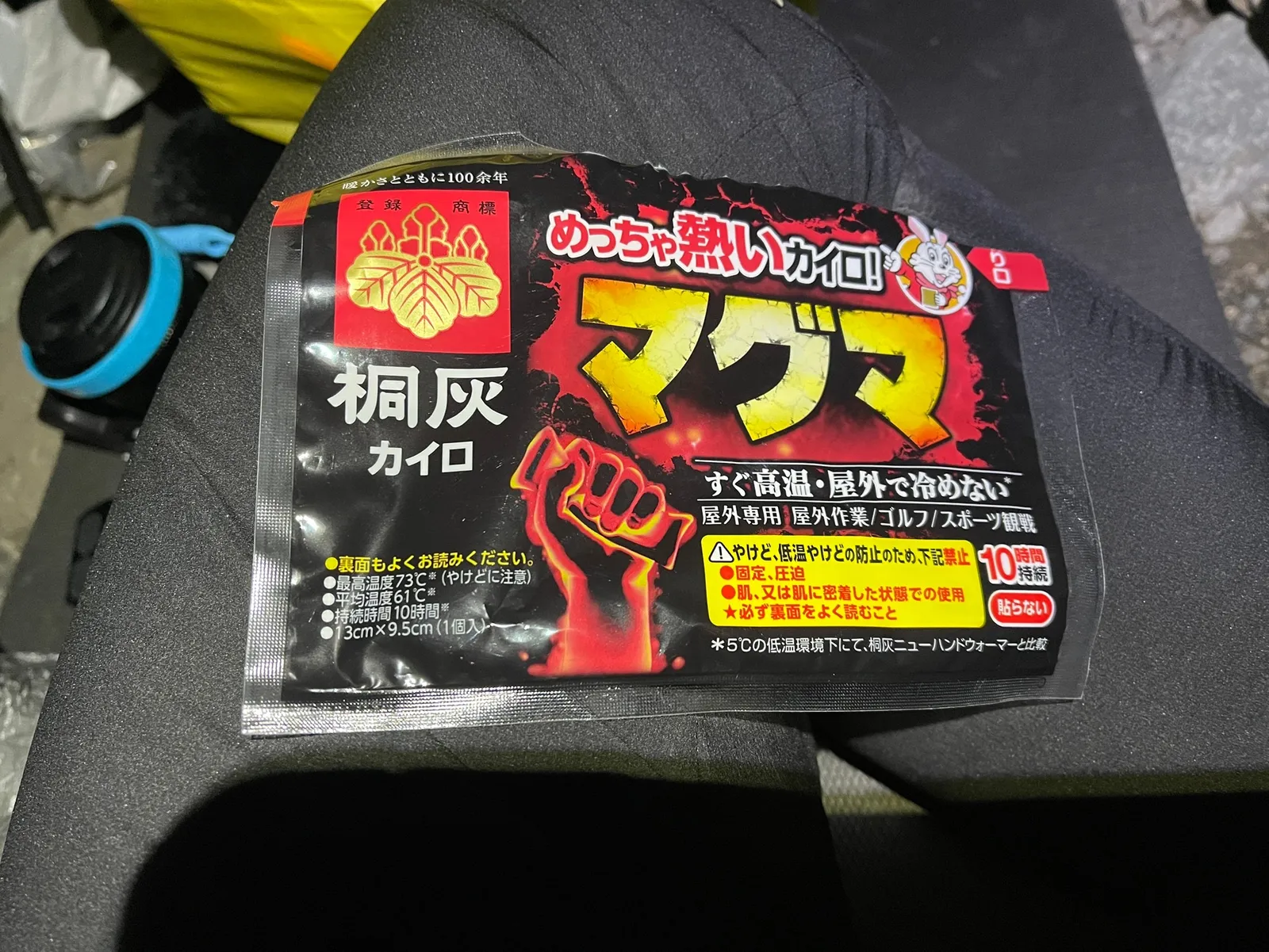 テント内で膝の上に置いた使い捨てカイロの袋