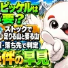 雪山にピッケルは必要かを斜度・雪質・落ち先の3条件で判定する早見