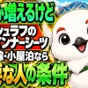 シュラフのインナーシーツが必要な人の条件